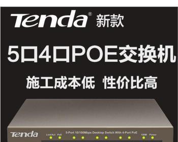 腾达交换机的优势与应用（深入剖析腾达交换机的功能与性能）