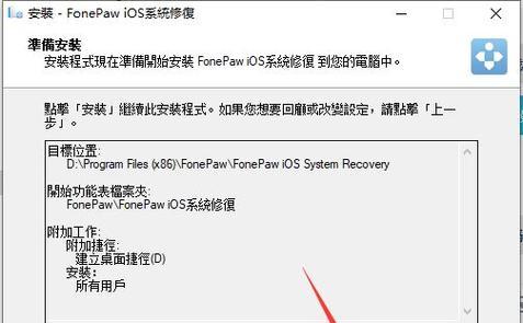 使用U盘安装苹果系统的详细教程（轻松学会在U盘上安装苹果系统的方法）