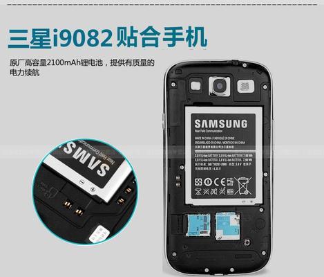 三星手机i9118的优势和功能介绍（全面屏设计、高性能处理器、强大的摄像能力和智能化体验）