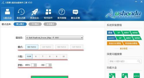详解Windows7深度系统安装教程（一步步轻松安装W7深度系统，享受流畅使用体验）