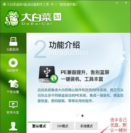 使用U盘老毛桃装Win7系统教程（详细介绍使用U盘老毛桃安装Win7系统的方法和步骤）