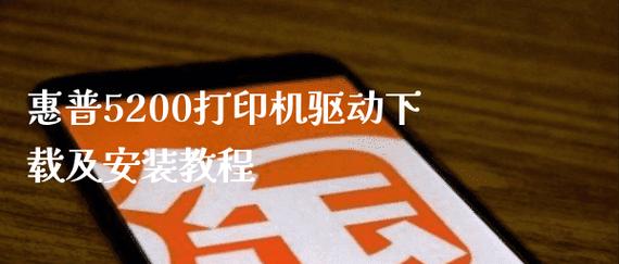 掌握惠普打印机的使用技巧（轻松操作惠普打印机，让打印工作更高效）