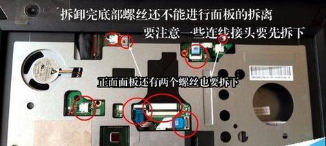 E480笔记本拆键盘教程（从零开始，轻松拆解和安装你的ThinkPadE480键盘）