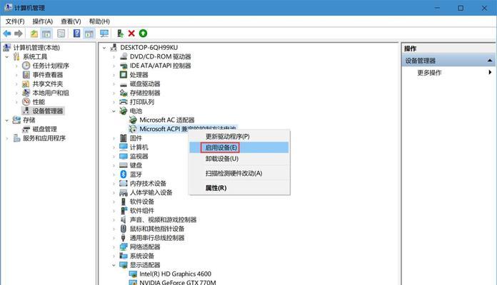 笔记本音量图标不见了的解决方法（恢复音量图标，让笔记本音量调节更便捷）