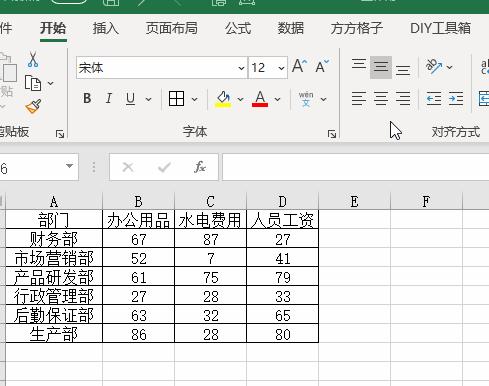 多个Excel合并成一个表格（利用Excel的合并功能实现多表数据集成）