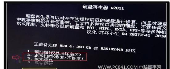 全面教程（轻松掌握使用新硬盘装系统的技巧，解决系统安装难题）