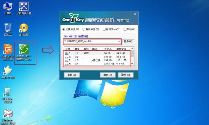 使用XPU盘给电脑安装系统（XPU盘安装系统教程及步骤）