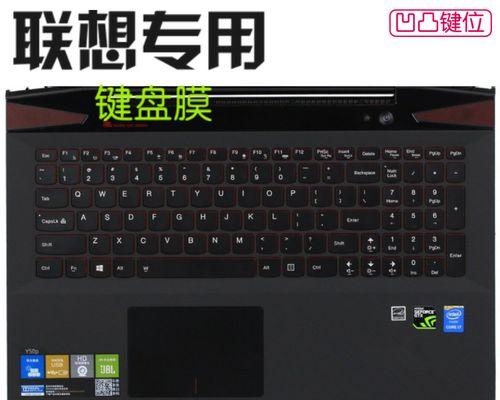 联想Y50P更换键盘教程（轻松学会更换联想Y50P键盘，让你的笔记本焕然一新）