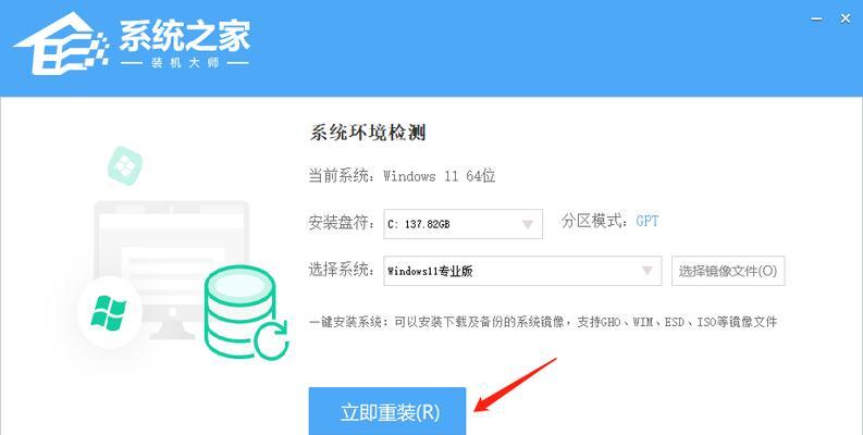 本地磁盘重装系统教程（一步步教你如何重新安装系统并恢复数据）