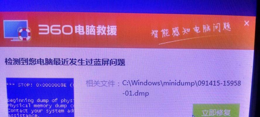 解析电脑频繁蓝屏的原因与解决方法（电脑蓝屏故障的诊断与修复技巧）