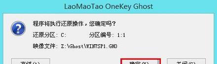 老毛桃U盘装系统教程（老毛桃U盘装系统，轻松安装，高效便捷，一键搞定）