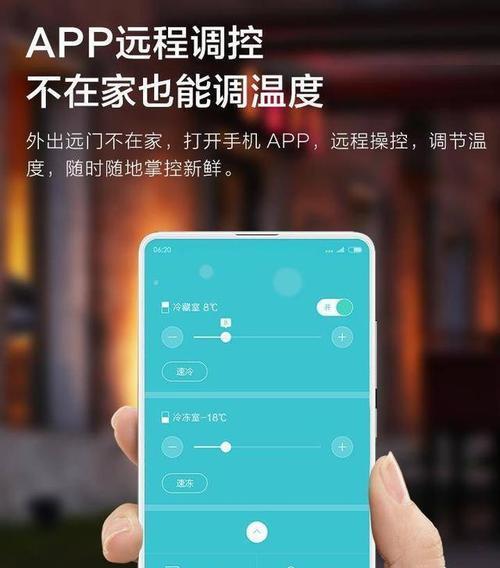 手机放冰箱上的意外后果（冰箱对手机的影响和保护手机的方法）