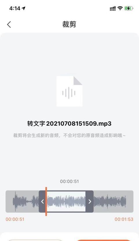 免费的录音转文字软件推荐（提升工作效率的利器）