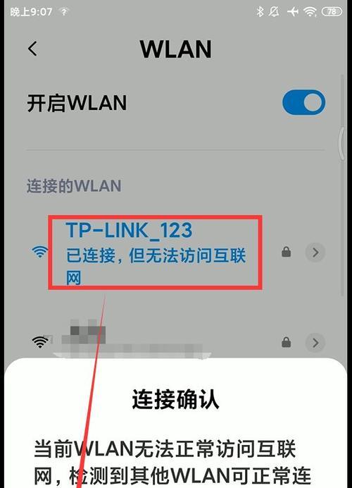 解决手机无法连接电脑热点的问题（掌握关键技巧，轻松解决连接问题）