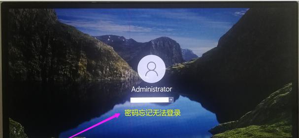 电脑开机密码忘记了怎么办？（忘记电脑开机密码怎么解决？密码找回方法大揭秘！）