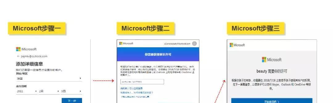 谷歌账号免费注册流程解析（详细介绍谷歌账号免费注册的步骤与注意事项）
