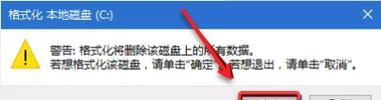 如何使用U盘安装Windows7系统（简明教程，轻松完成安装）