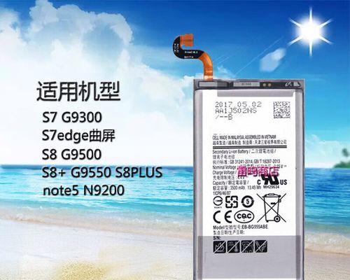 三星S7的耗电量表现如何？（详解三星S7的续航能力及优化策略）