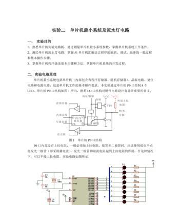 单片机最小系统的作用及应用领域（探索单片机最小系统的关键功能和发展前景）