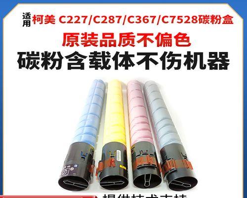 美能达C227（探索美丽世界的捕捉之旅）