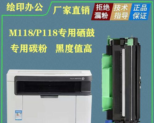 施乐P118w打印机（探索施乐P118w的功能和性能特点）