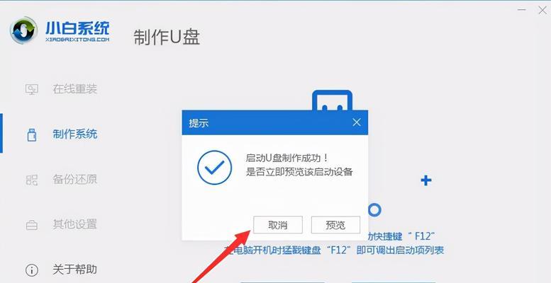 利用U盘制作Win8系统教程（简单步骤让您轻松安装Win8系统）