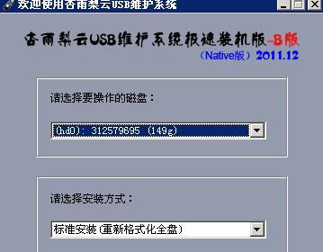 U盘刷电脑系统教程（轻松学会使用U盘刷电脑系统，解决电脑故障）