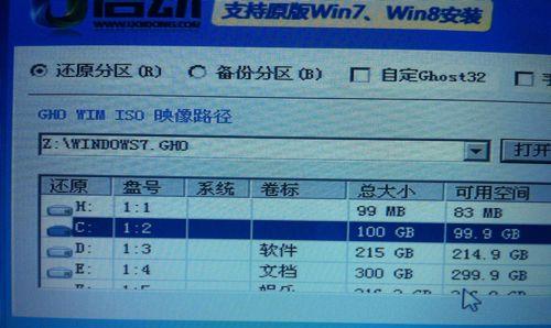 使用U盘安装Windows7系统的详细教程（U盘安装Windows7系统，快速、方便、可靠）