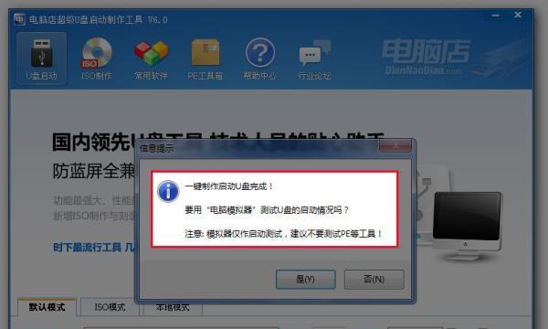 电脑蓝屏使用U盘重装系统教程（详细步骤和注意事项，避免数据丢失）