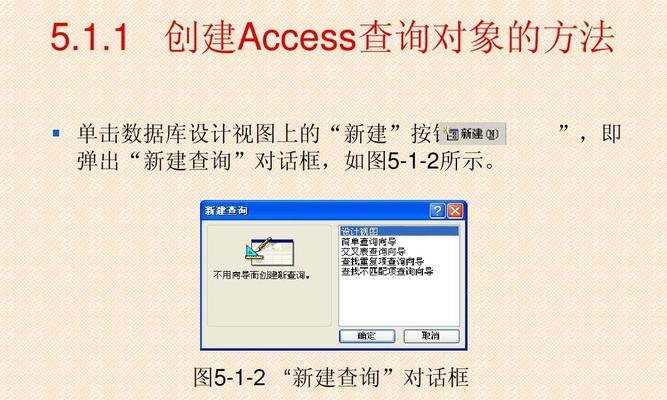 利用Access数据库提高数据管理效率（探索Access数据库的多功能用途和优势）