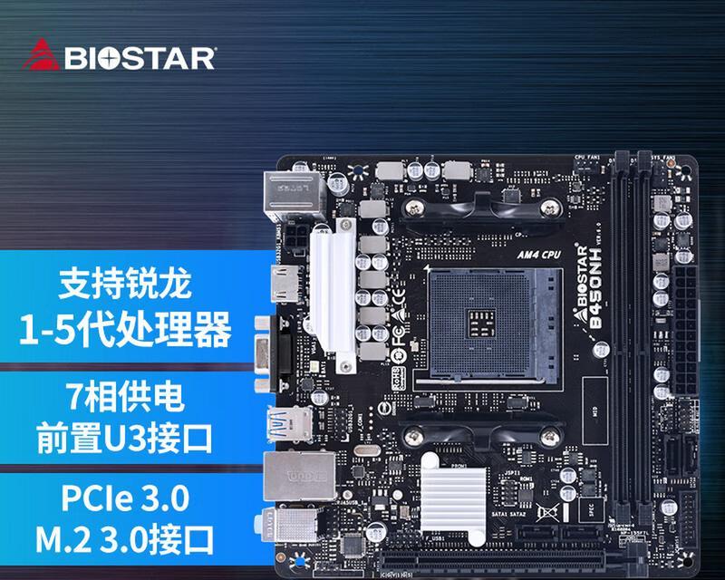 映泰主板刷BIOS教程（详细步骤教您如何安全、稳定地刷写映泰主板的BIOS固件）