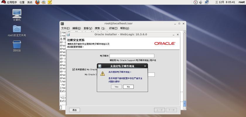 Linux系统详细安装步骤图解（一步步教你安装Linux系统，轻松上手）