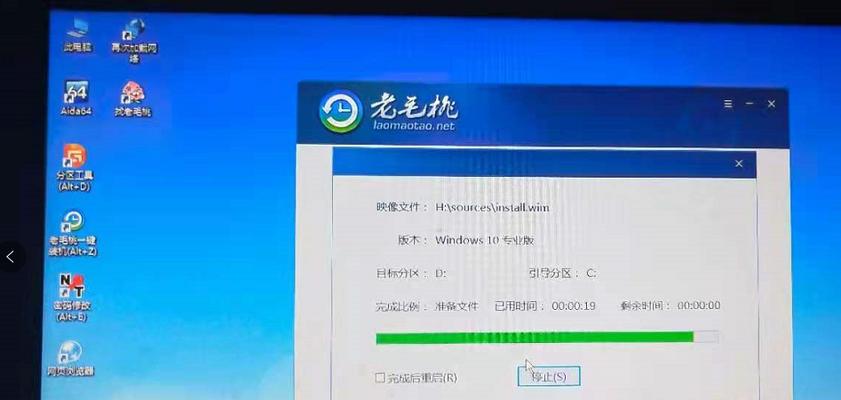 以老毛桃U盘启动盘制作工具教程（详细步骤教你轻松制作老毛桃U盘启动盘）