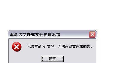 U盘损坏无法读取的数据恢复方法（解决U盘损坏无法读取的问题，教你轻松恢复重要数据）