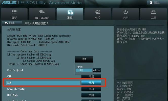 华硕主板系统改装教程（探索华硕主板的强大性能，打造个性化的系统配置）