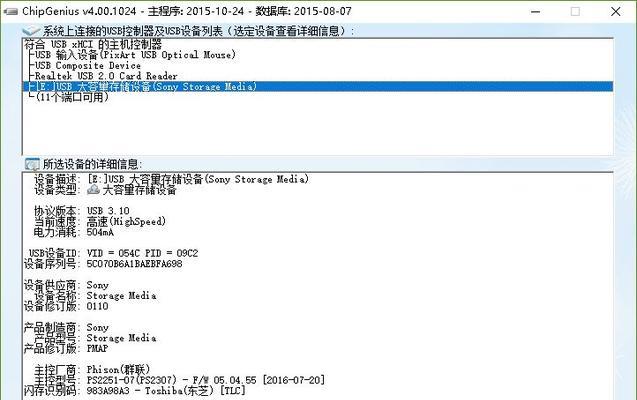 学习群联PS2251-07的教程（掌握群联PS2251-07的使用方法，提升数据存储与传输效率）