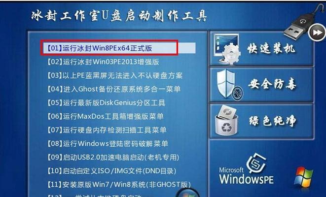 教你如何使用U盘启动大师进行系统安装（U盘启动大师系统教程，轻松搞定系统安装！）