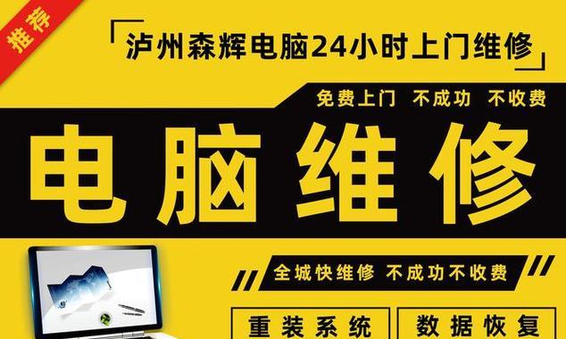 轻松学习Ghost系统重装教程（使用Ghost系统重新安装电脑，恢复失效操作系统）