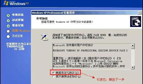 电脑装XP系统教程（一步步教你如何通过U盘安装XP系统）