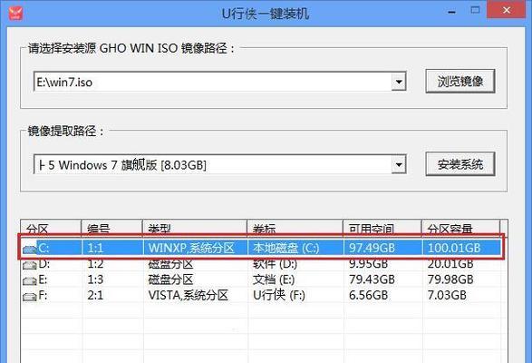 联想电脑Win7系统重装教程（详细指导及注意事项）
