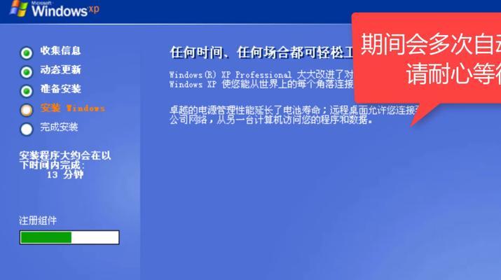 使用U盘安装Win7系统的详细教程（简单易行的步骤，轻松安装你的Windows7系统）
