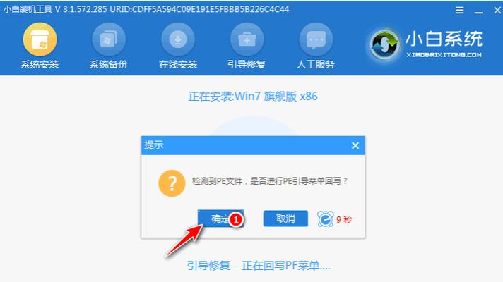 轻松上手，一键安装系统教程（快速实现网上系统安装，解放劳动力）