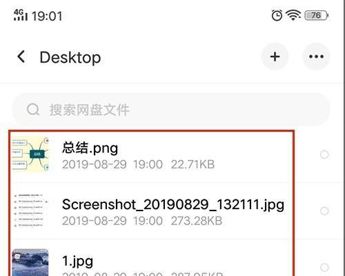手机打开zip压缩文件的简便方法（一键解压，轻松访问压缩文件中的内容）