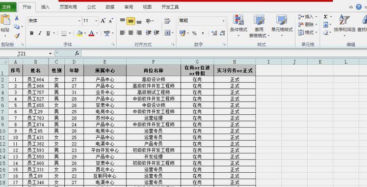 Excel常用技巧大全（全面了解Excel中的实用技巧，轻松应对工作中的各种需求）