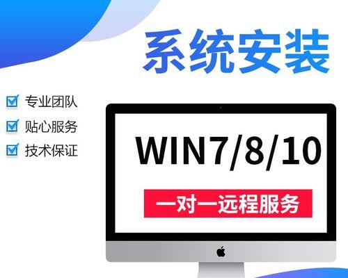 使用苹果U盘安装Win7详细教程（快速安装Windows7操作系统的完整步骤及注意事项）