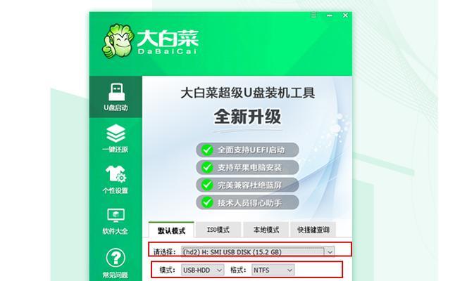 大白菜装机教程（详细教程教你如何以大白菜为基础完成一次完美的装机体验）