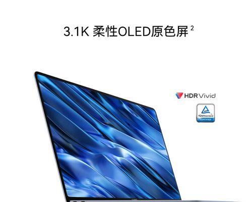 华为MateBook教程（一站式指南，教你如何充分发挥华为MateBook的功能优势）