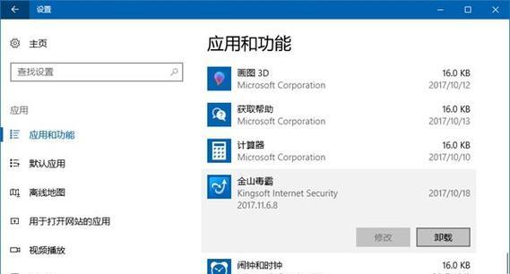 微软官网安装Win10教程（详细步骤指南帮您一键完成，）