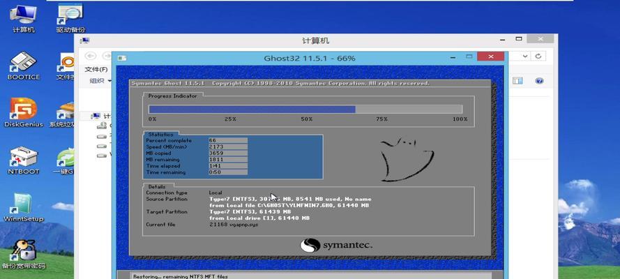 Ghost11.5.1教程（利用Ghost11.5.1技术，打造美味可口的大白菜佳肴）