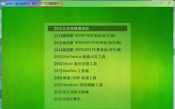 Win7下如何使用U盘系统（简单实用的U盘系统操作教程）